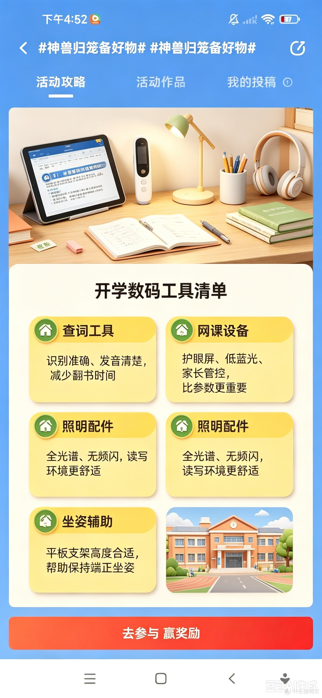 如何按需选择词典笔与平板