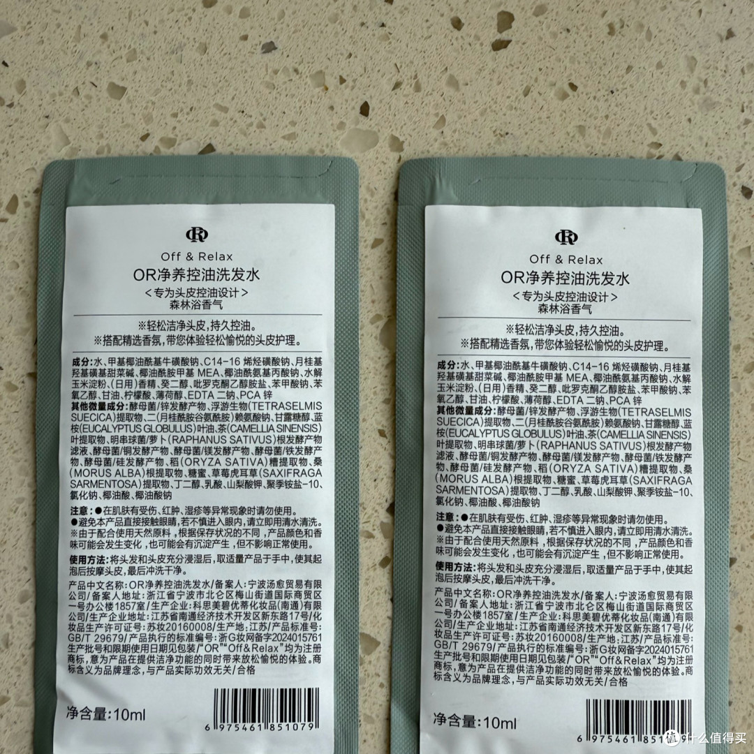 开学军训油头救星！这袋Off & Relax让我三天不洗也蓬松