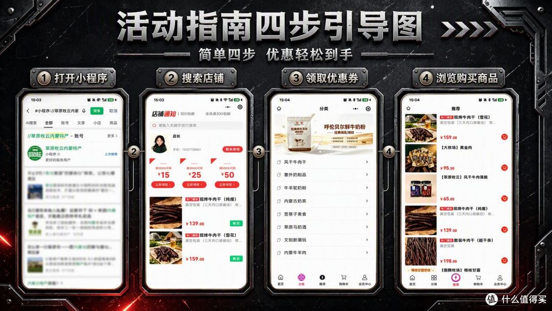 内蒙牛肉干买前必看，我做了三天功课