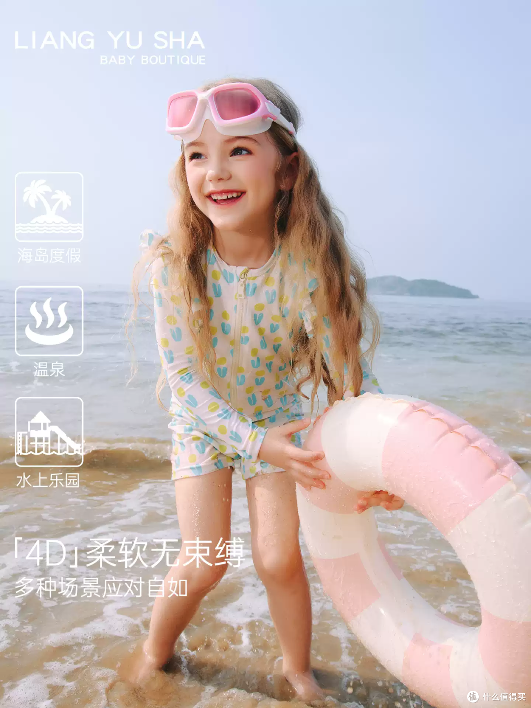 终于找到不勒身的女童长袖泳衣！防晒速干还显白