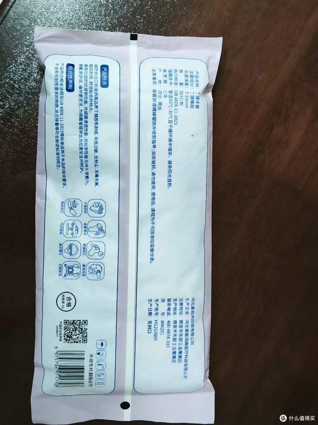 添赞丁腈手套全掌防滑抓盘子稳当不打滑