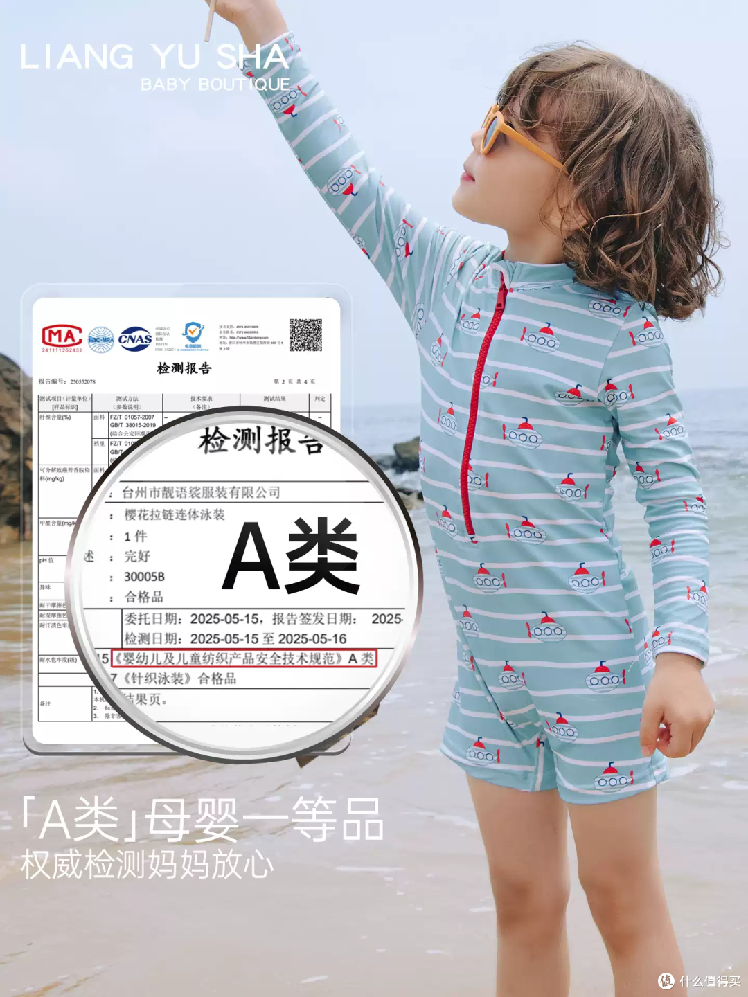 儿子穿上这件卡通泳衣,沙滩上跑成一匹脱缰小野马🏃♂️