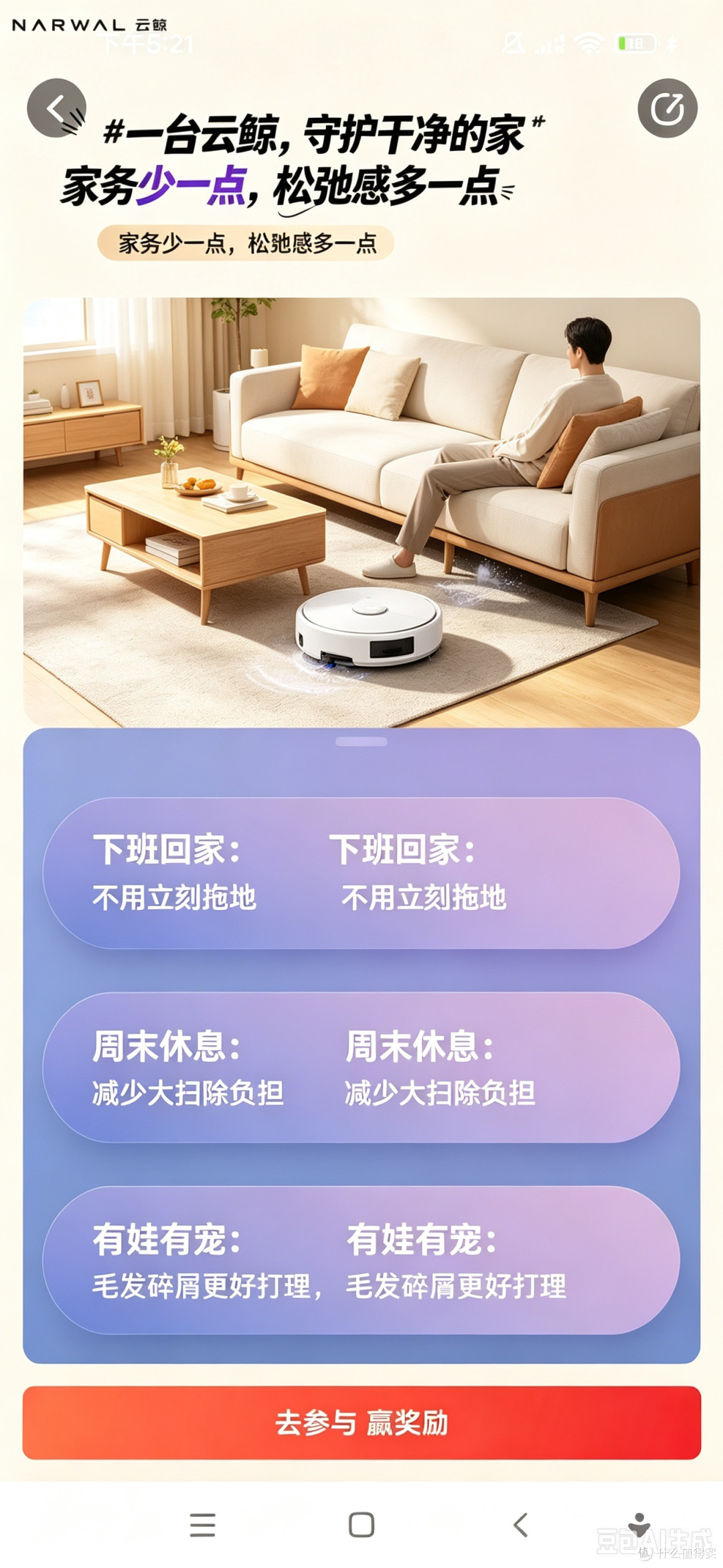 云鲸十年迭代实现光脚自由