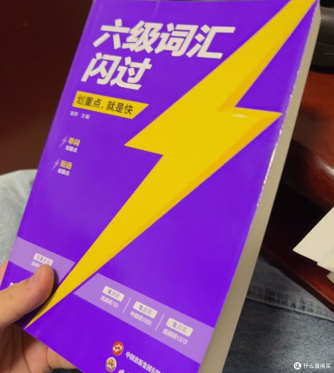 新学期备战六级!过来人真心推荐闪过六级词汇+真题