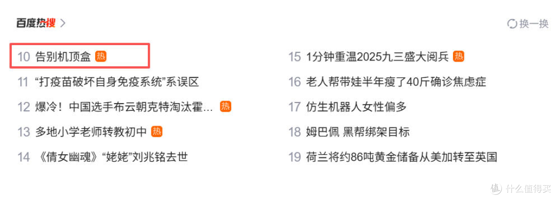 真适老遇到伪智能,家电消费代际错位何解?