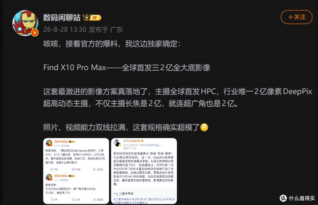 彻底领跑!三颗2亿+17EV?OPPO新一代ProXDR技术进场