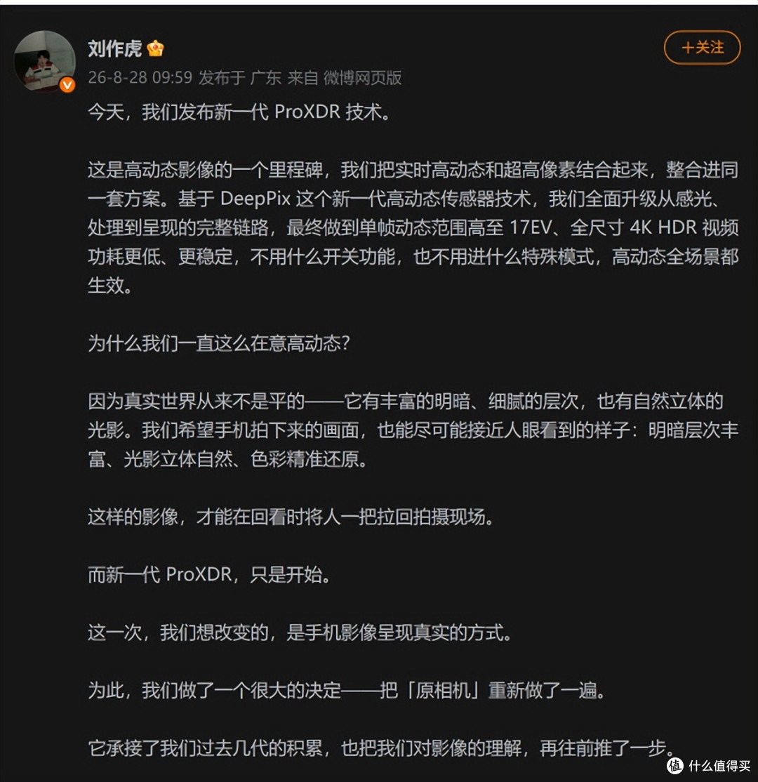 彻底领跑!三颗2亿+17EV?OPPO新一代ProXDR技术进场