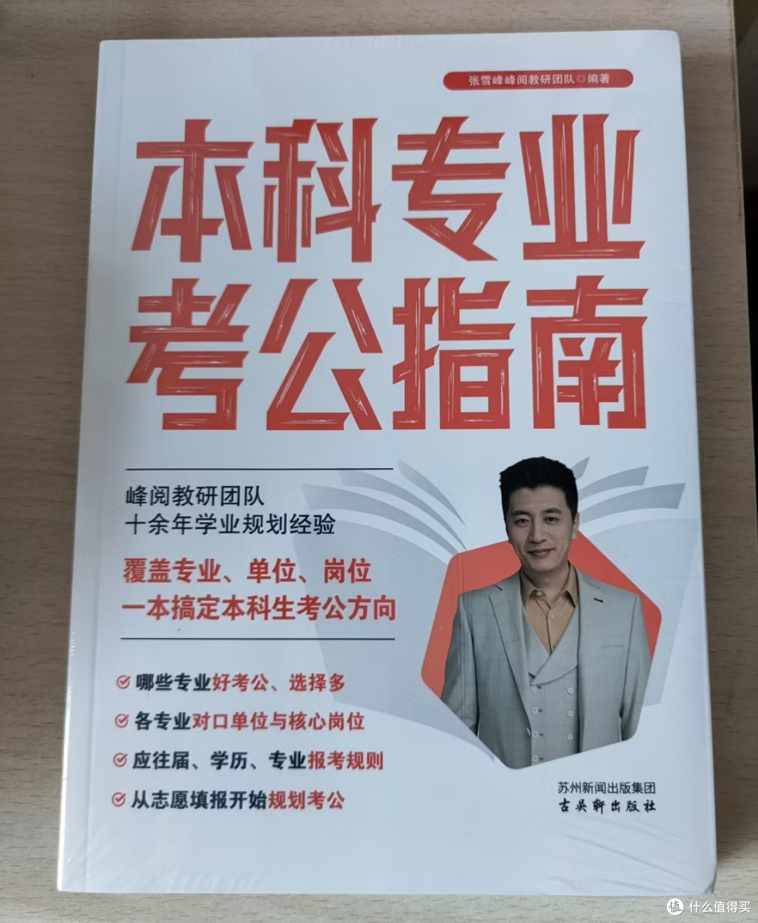 新学期提前布局考公!峰阅万卷专业指南帮大学生少走弯路