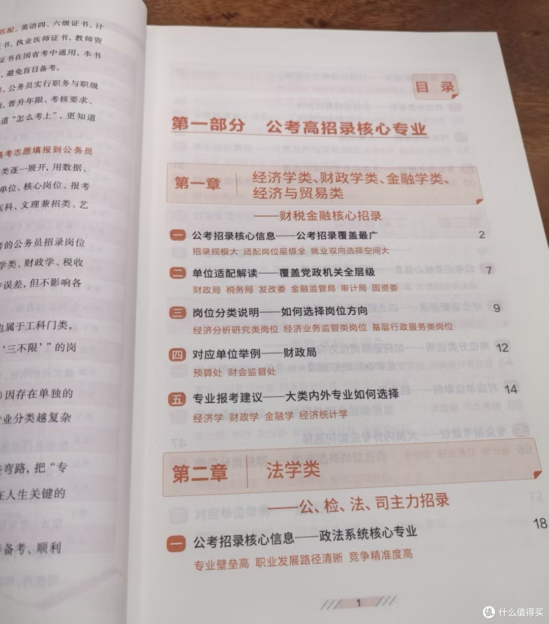 新学期提前布局考公!峰阅万卷专业指南帮大学生少走弯路