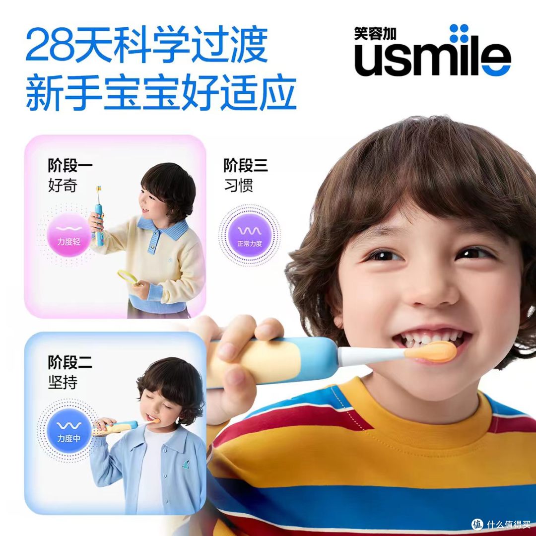 🦷笑容加 usmile 儿童声波电动牙刷 A10/Q30｜3-15 岁可用