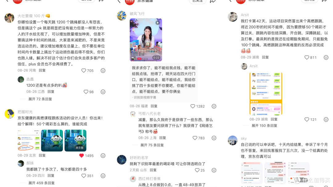 减重不难瘦两个月实测——最终提现150