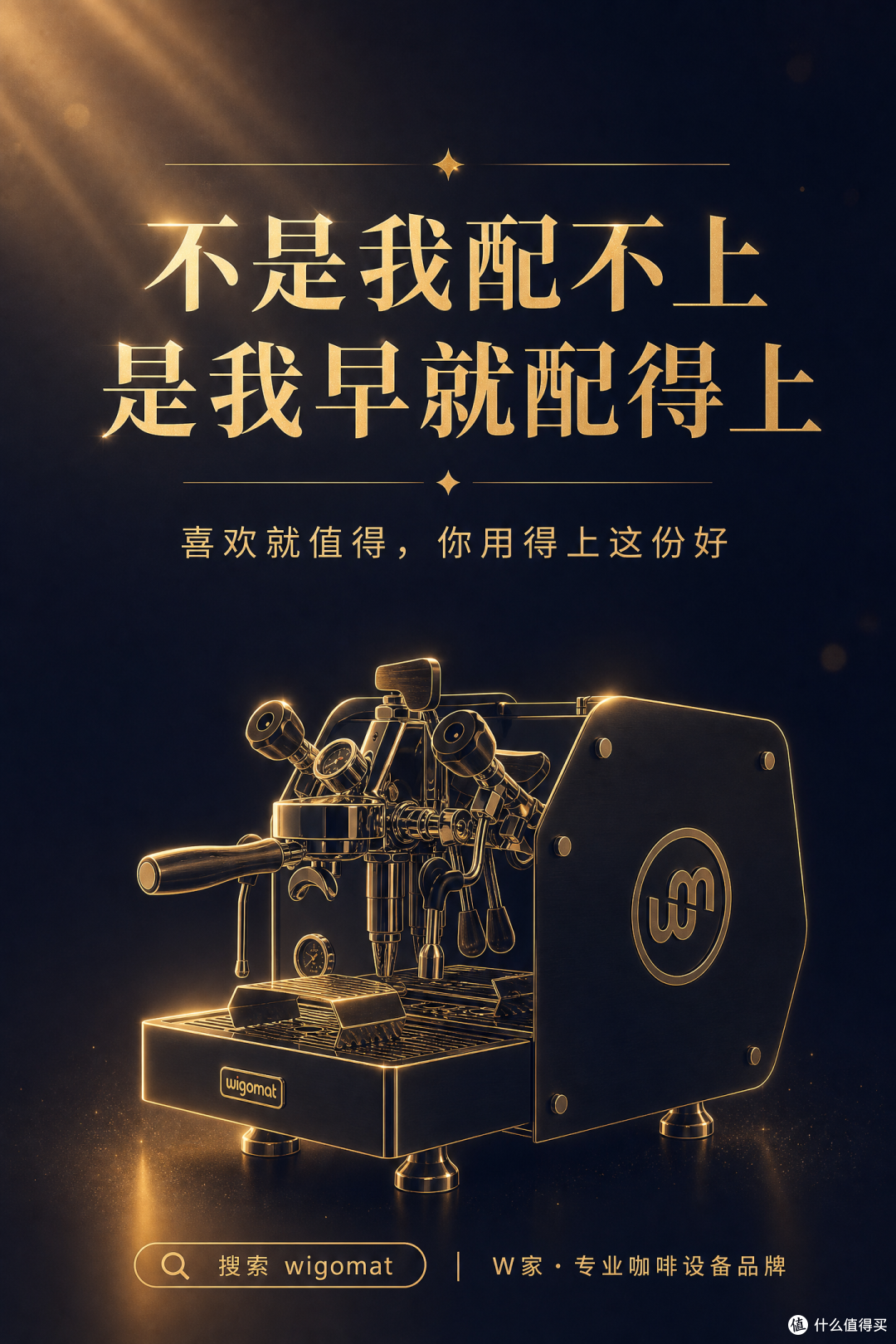 家用买商用级？我用一杯变压萃取回答了所有人