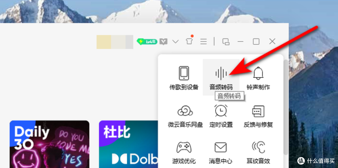 选择音频编码功能