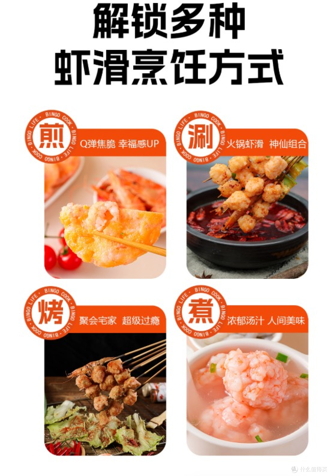 实测干货｜拾沣食品虾滑到底值不值得买？厨房小白亲测21天
