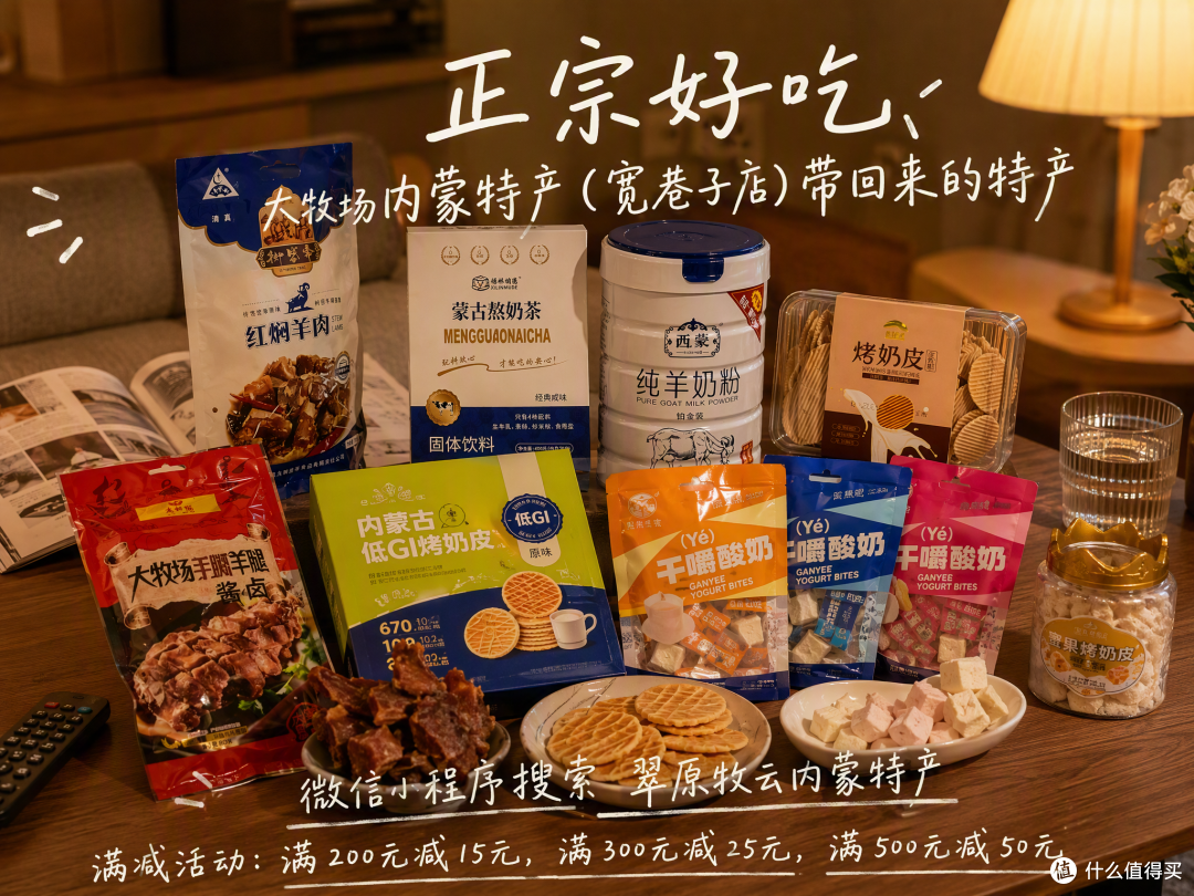 草原特产店买牛肉干,有些坑真没必要踩