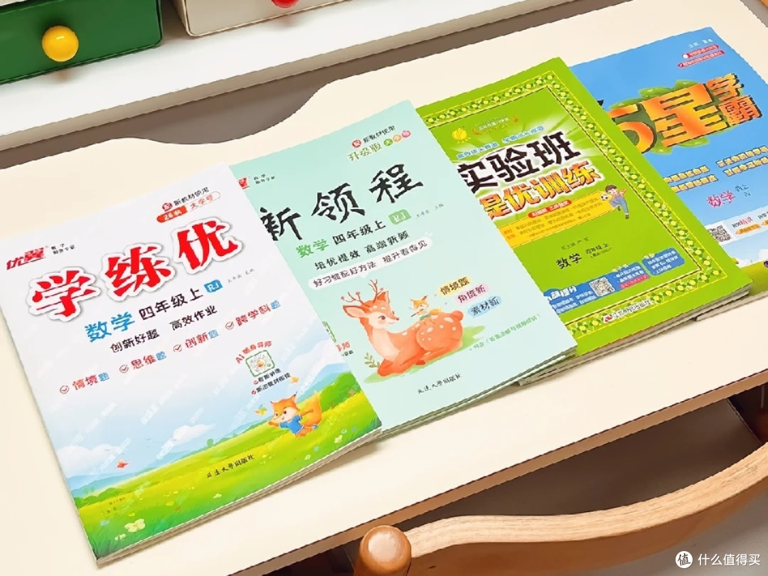 开学季小学数学教辅:4 本热门款实测对比,选对不选贵才是硬道理