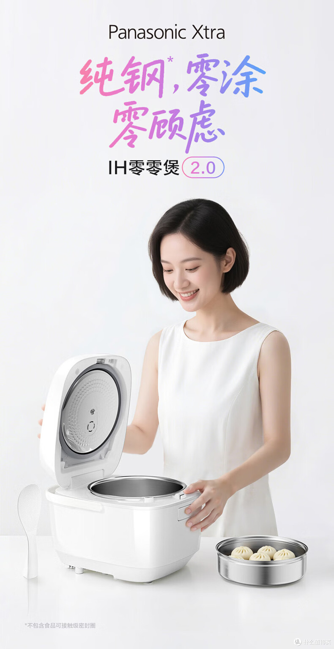 告别涂层焦虑,百元到千元,2026电饭煲避坑指南!哪款电饭煲最值