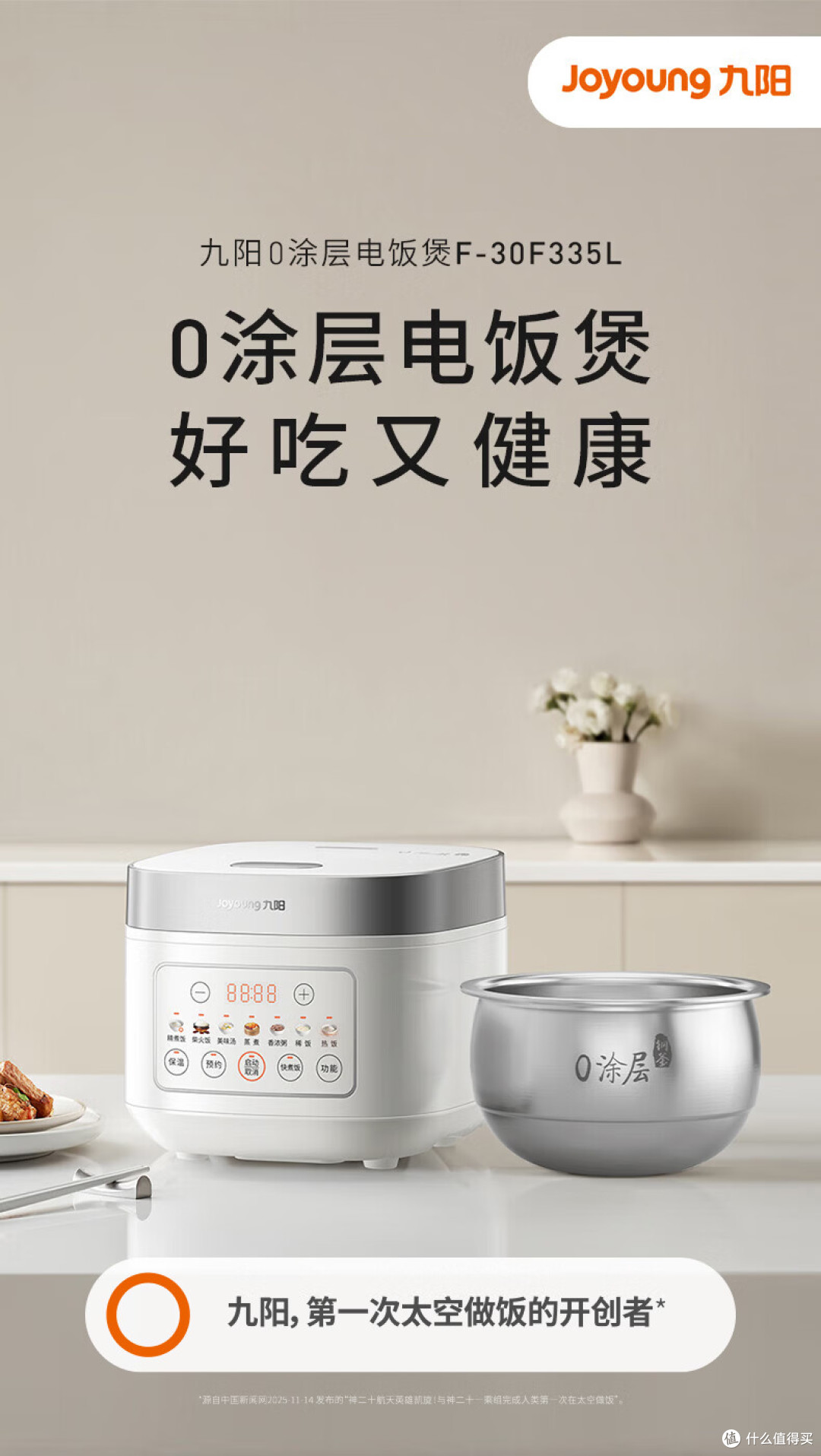 告别涂层焦虑,百元到千元,2026电饭煲避坑指南!哪款电饭煲最值