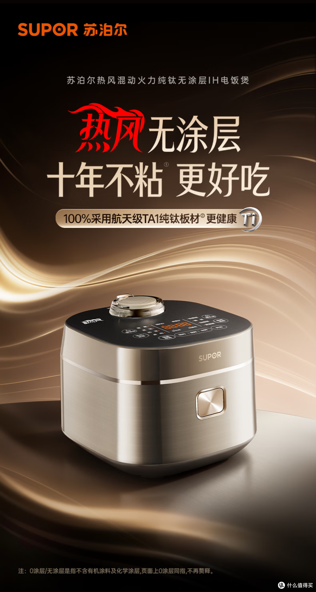 告别涂层焦虑,百元到千元,2026电饭煲避坑指南!哪款电饭煲最值