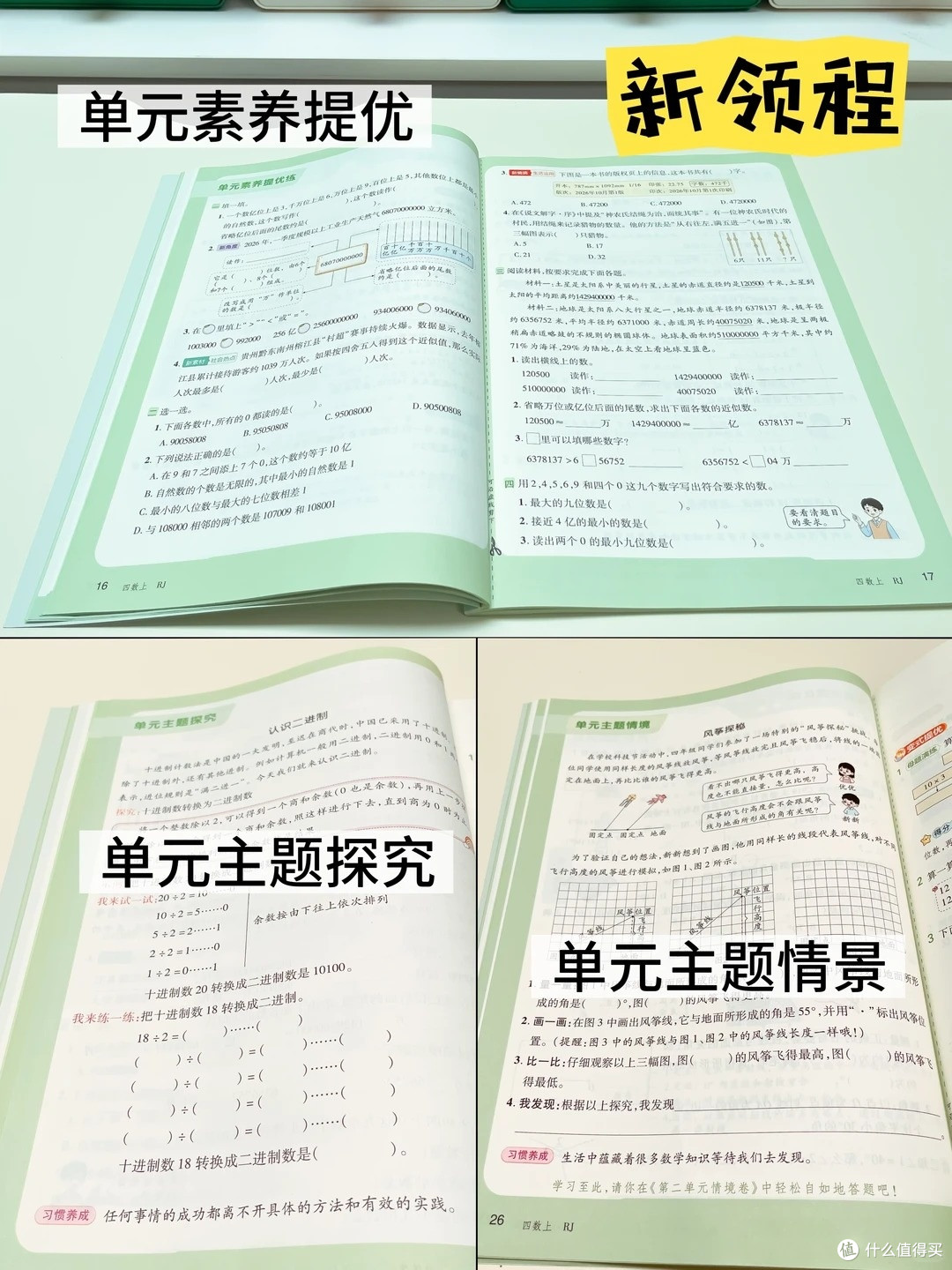 开学季小学数学教辅:4 本热门款实测对比,选对不选贵才是硬道理