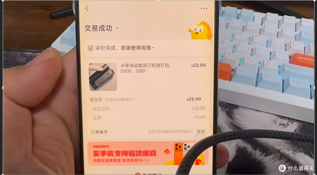 闲鱼捡漏实测｜22 元拍下两台米家款 S500/S301 剃须刀