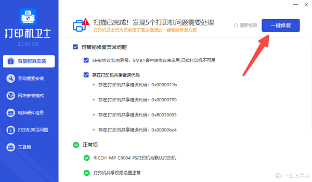 Windows无法打开添加打印机?先换入口再看驱动