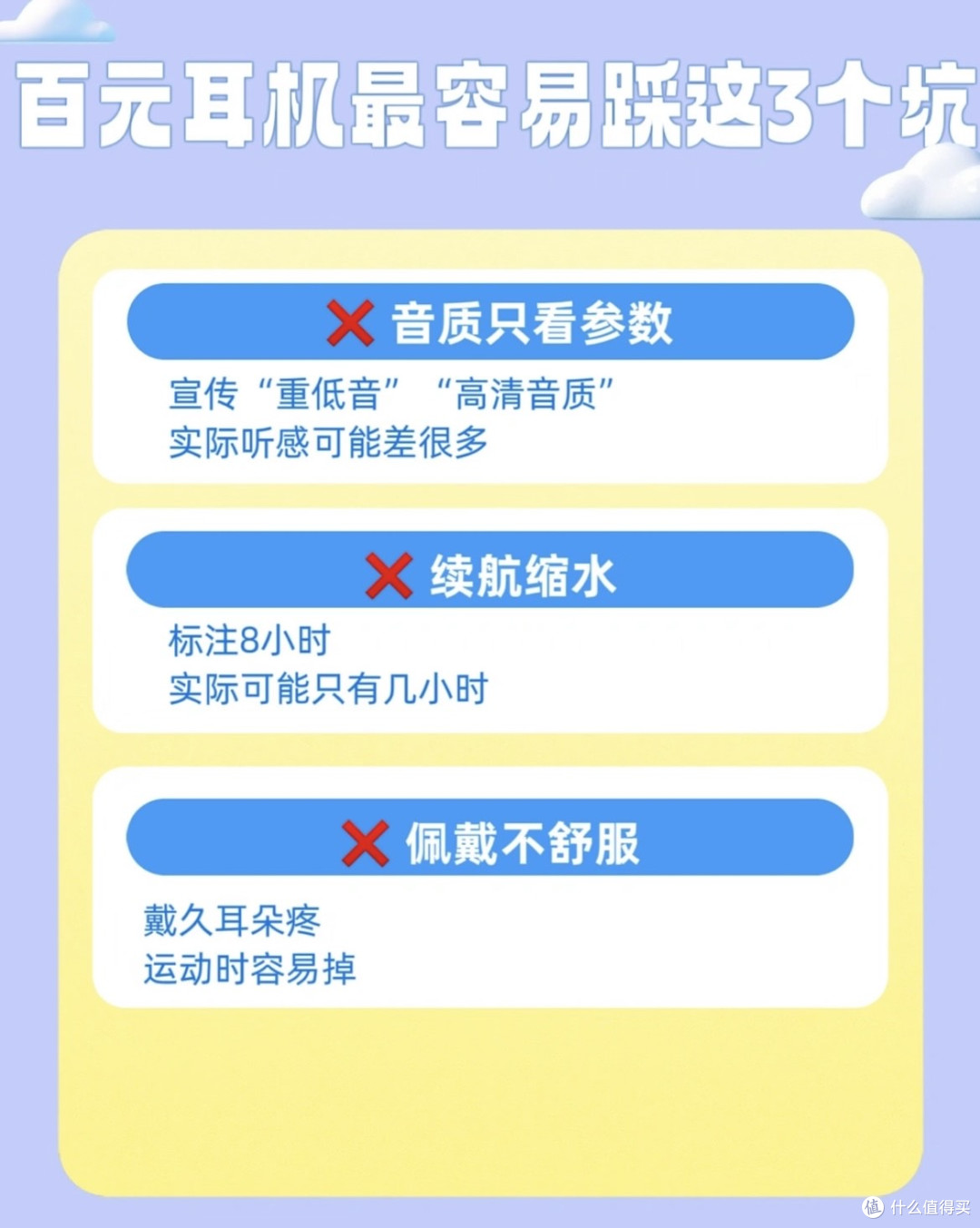 蓝牙耳机选购避坑指南