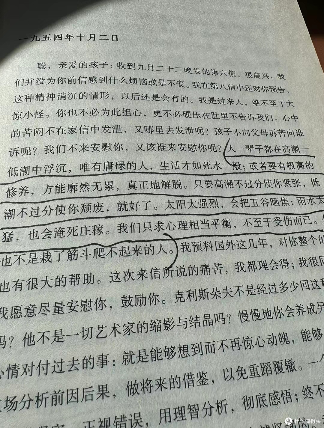 新学期静心阅读,解锁全新自我成长