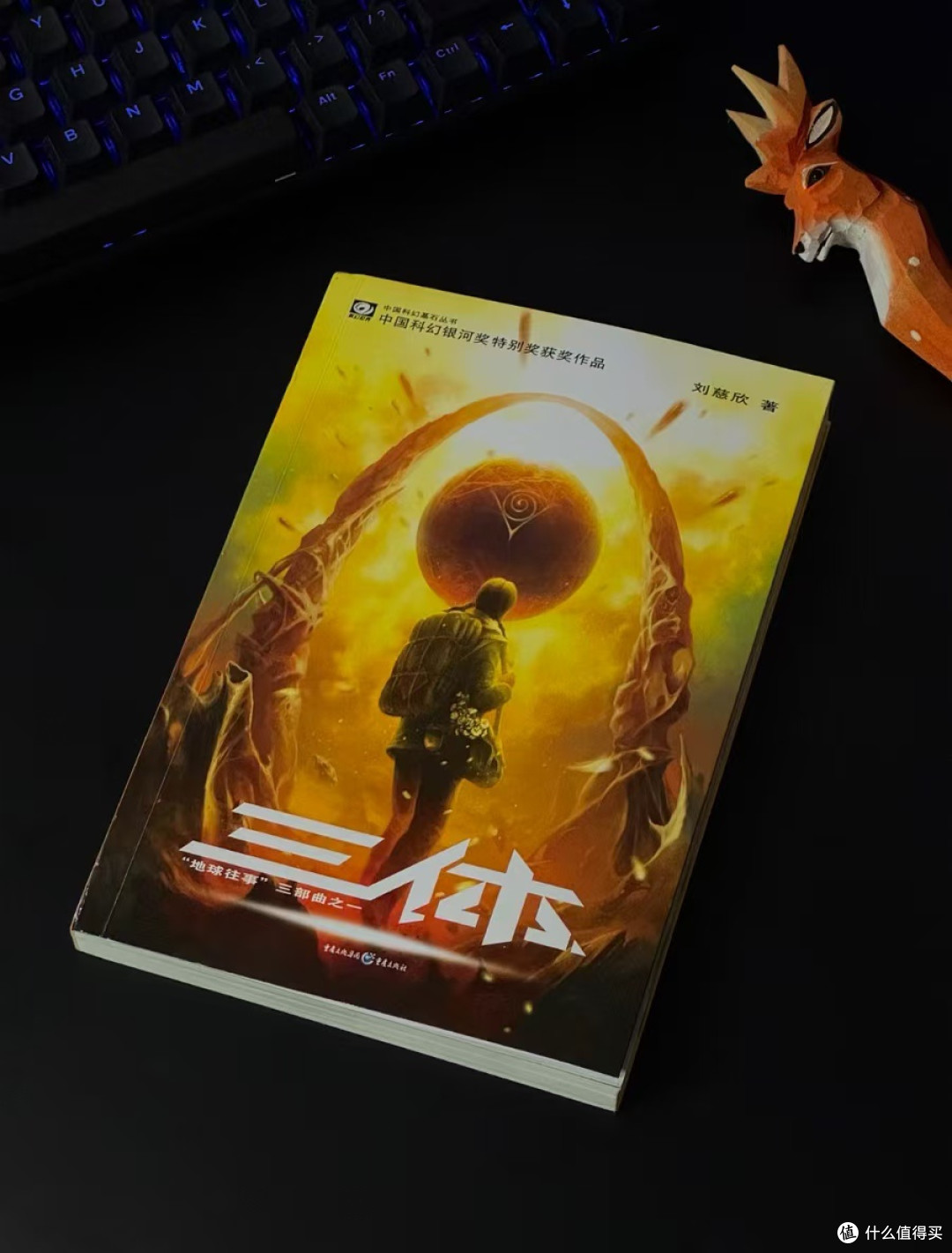 《三体》重塑星空认知与宇宙观