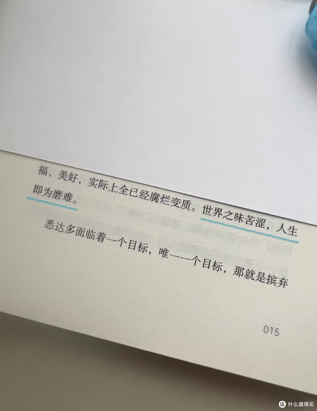 接纳万物,向内修行——读《悉达多》有感