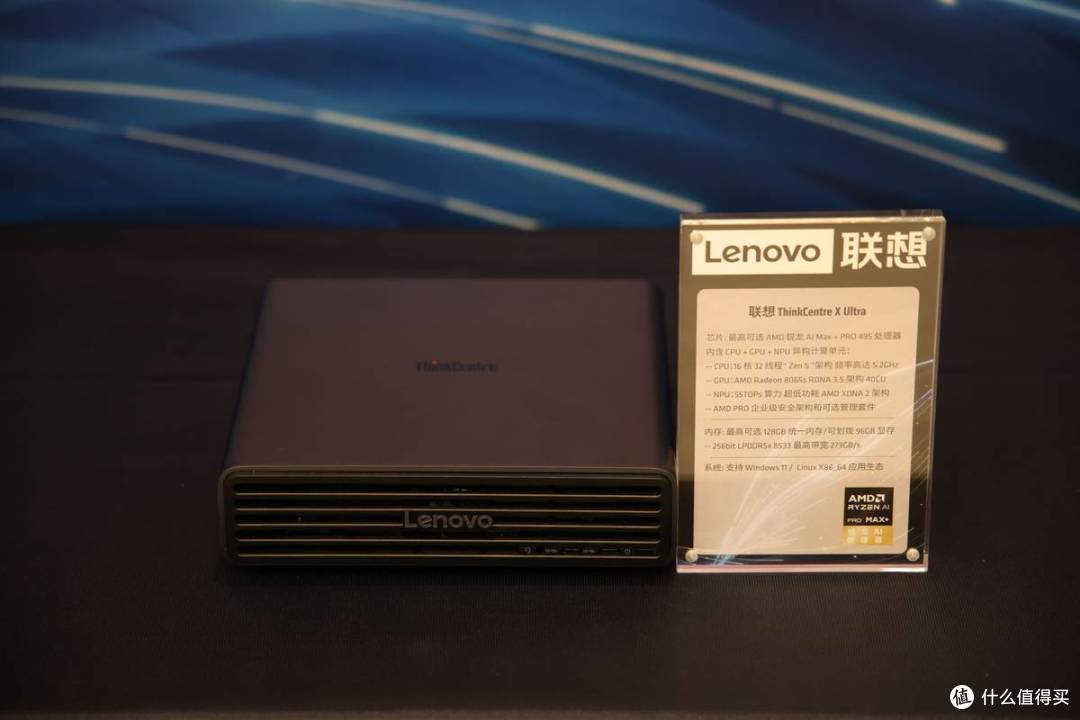 AMD携众合作伙伴首秀锐龙AI Max PRO 400系列新品