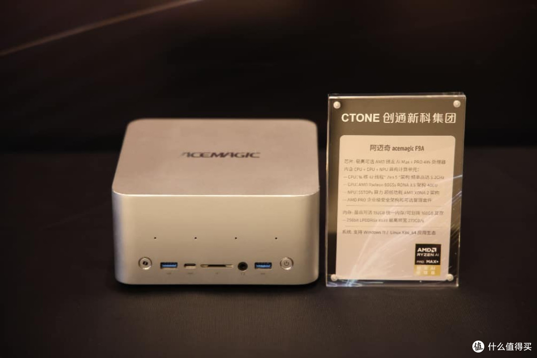 AMD携众合作伙伴首秀锐龙AI Max PRO 400系列新品