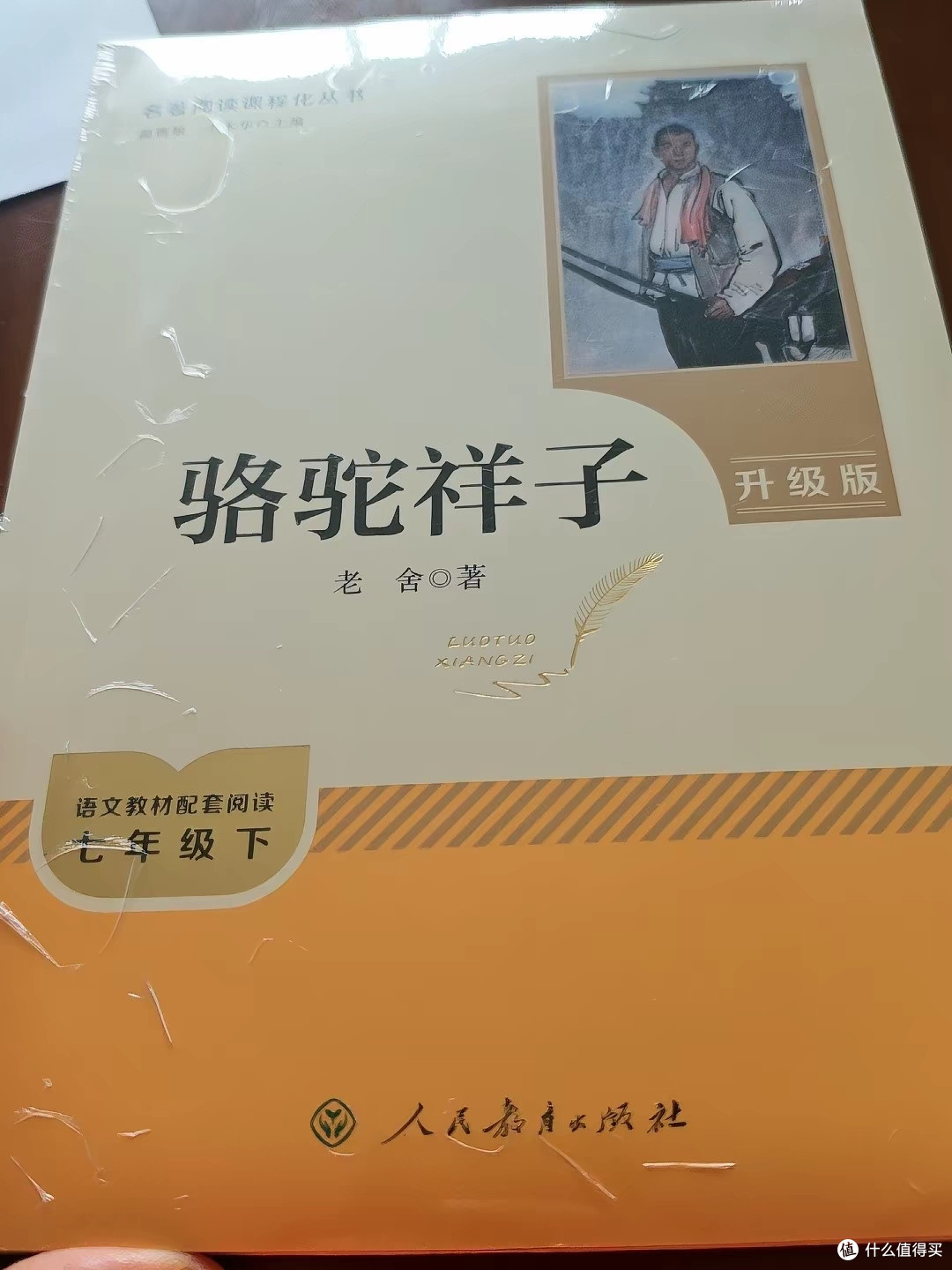 新学期阅读推荐,静心读书稳步成长
