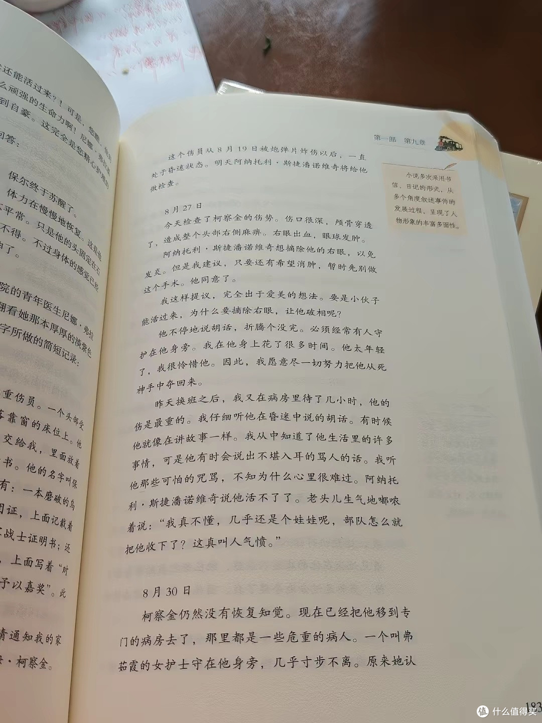 新学期阅读推荐,静心读书稳步成长