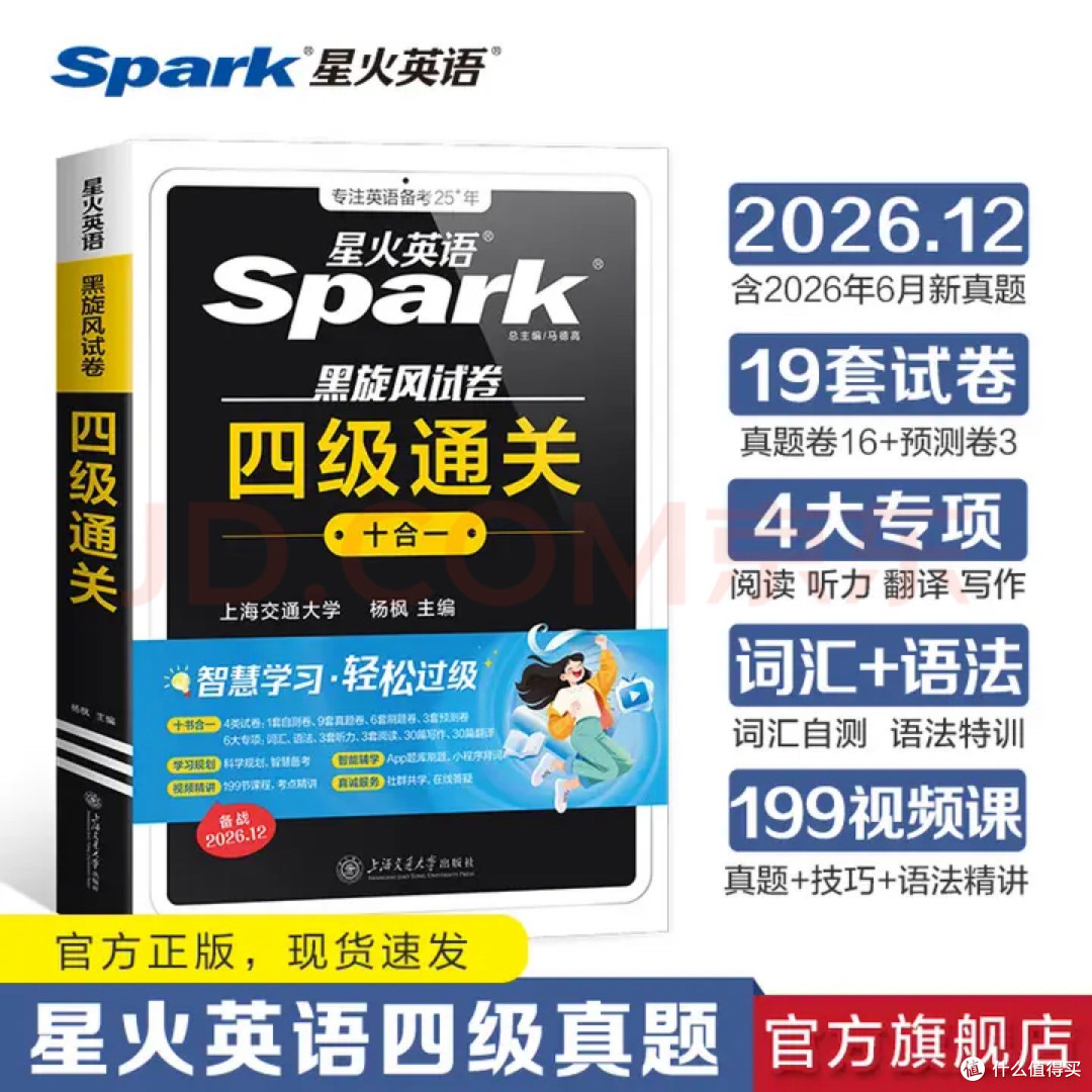 四六级备考:真题精刷与词汇积累策略