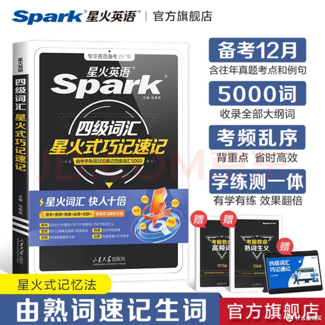 四六级备考:真题精刷与词汇积累策略