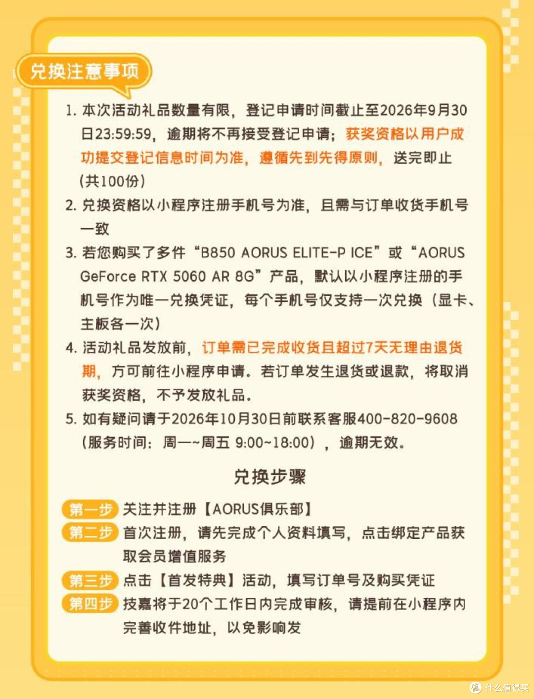 技嘉雕妹卡皇降临!颜值性能双收割,二次元装机党无需妥协