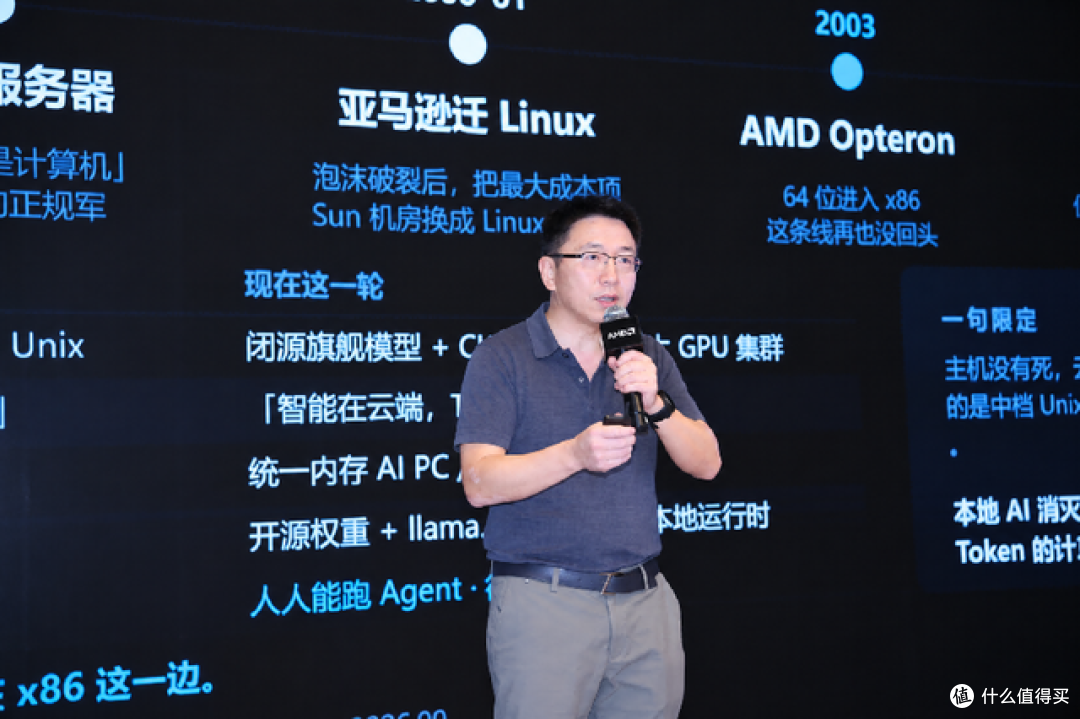 AMD携生态伙伴加速智能体AI创新 锐龙AI Max平台落地赋能千行万业