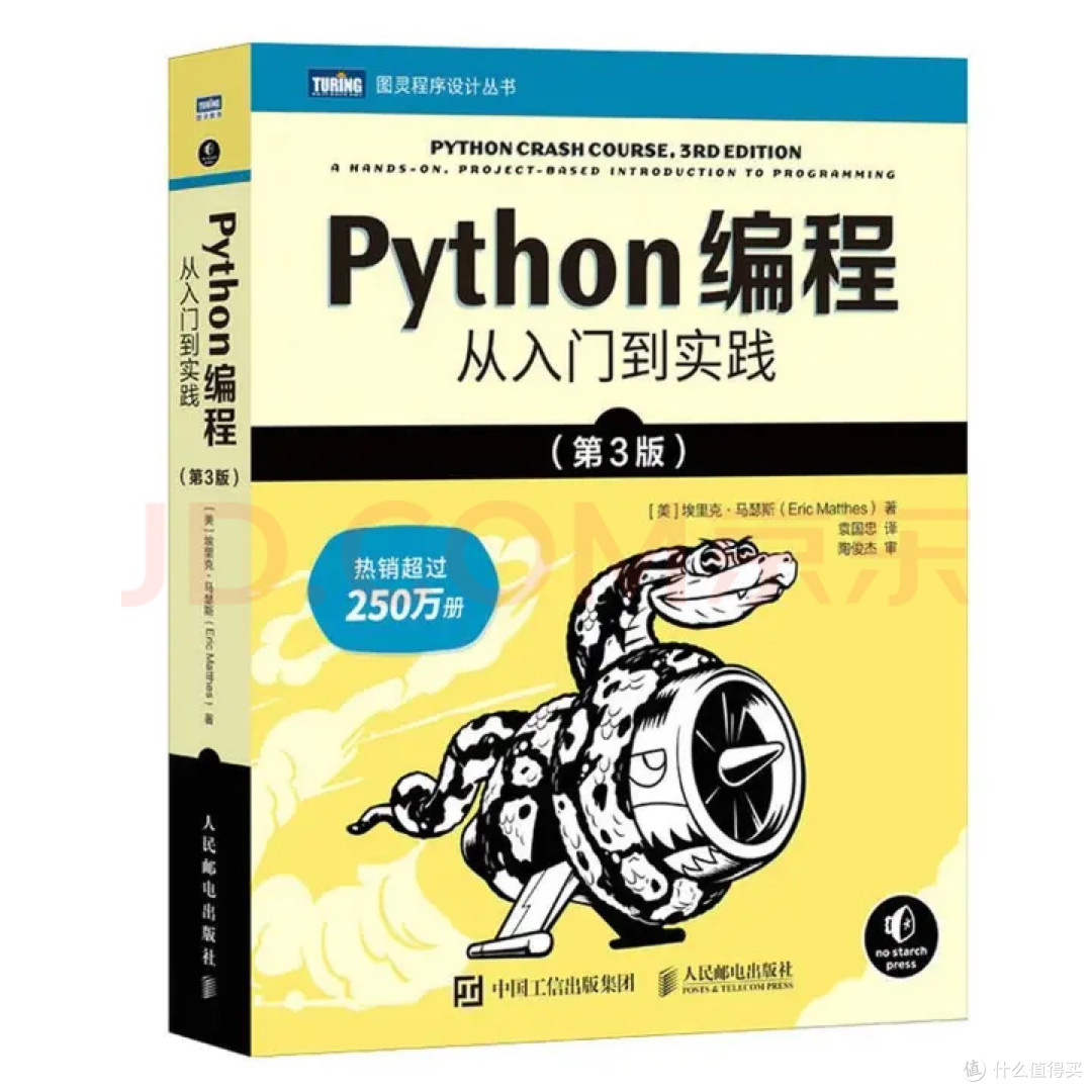 Python编程入门书推荐