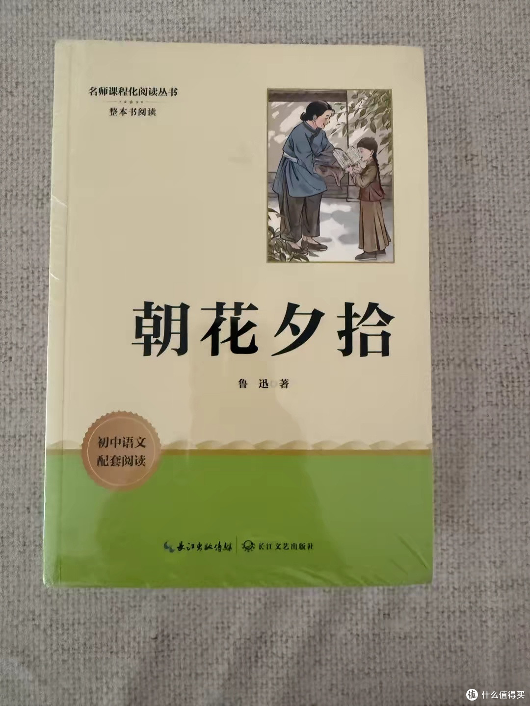书香伴新学期,日积月累促成长