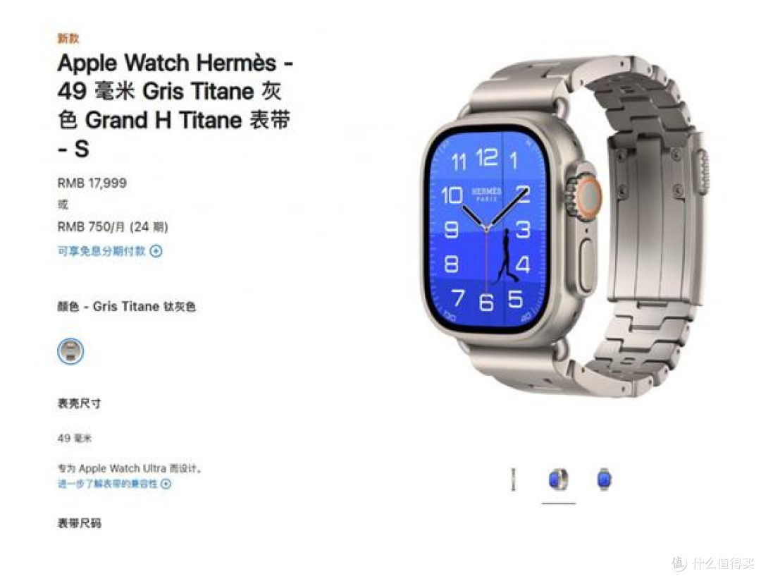 一条表带卖 17999 元!苹果爱马仕 Grand H Titane,刷新价格纪录