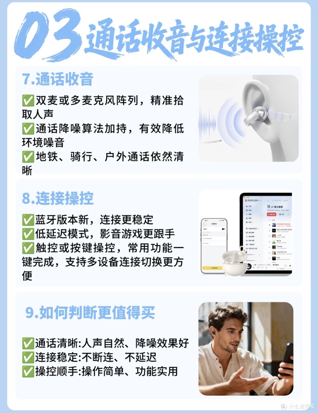 耳机选购避坑指南与实测建议