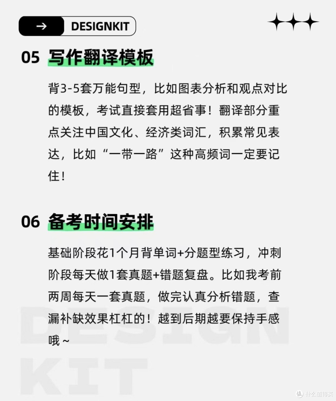 四六级备考全攻略：三阶段规划+真题书单，12月稳过