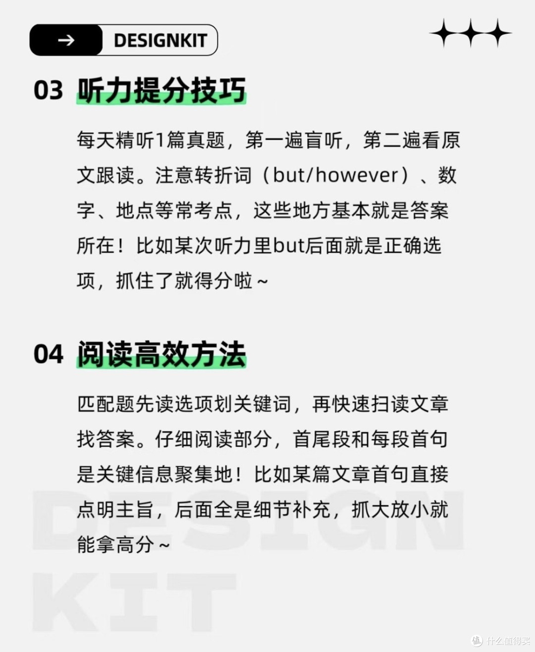 四六级备考全攻略：三阶段规划+真题书单，12月稳过