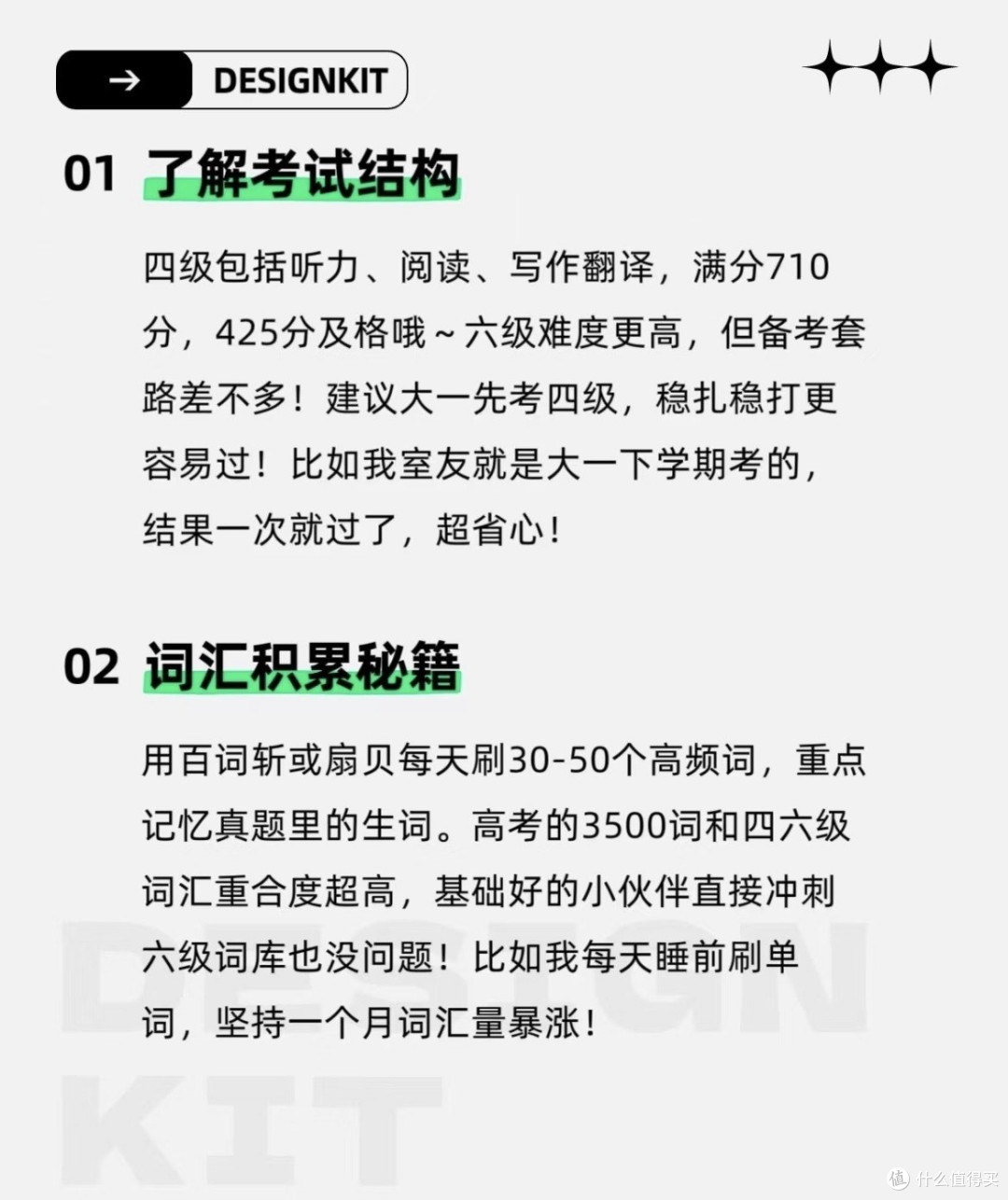 四六级备考全攻略：三阶段规划+真题书单，12月稳过