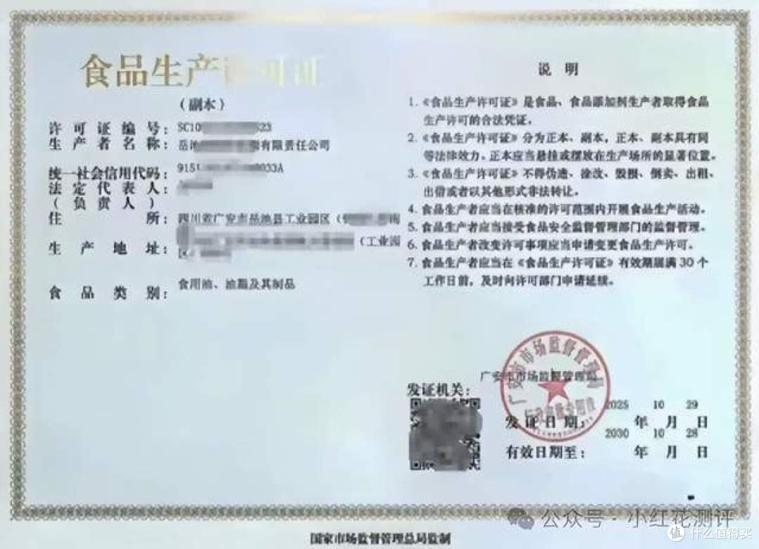 《小作坊登记证》听说过吗?国家不给土榨油发《食品生产许可证》