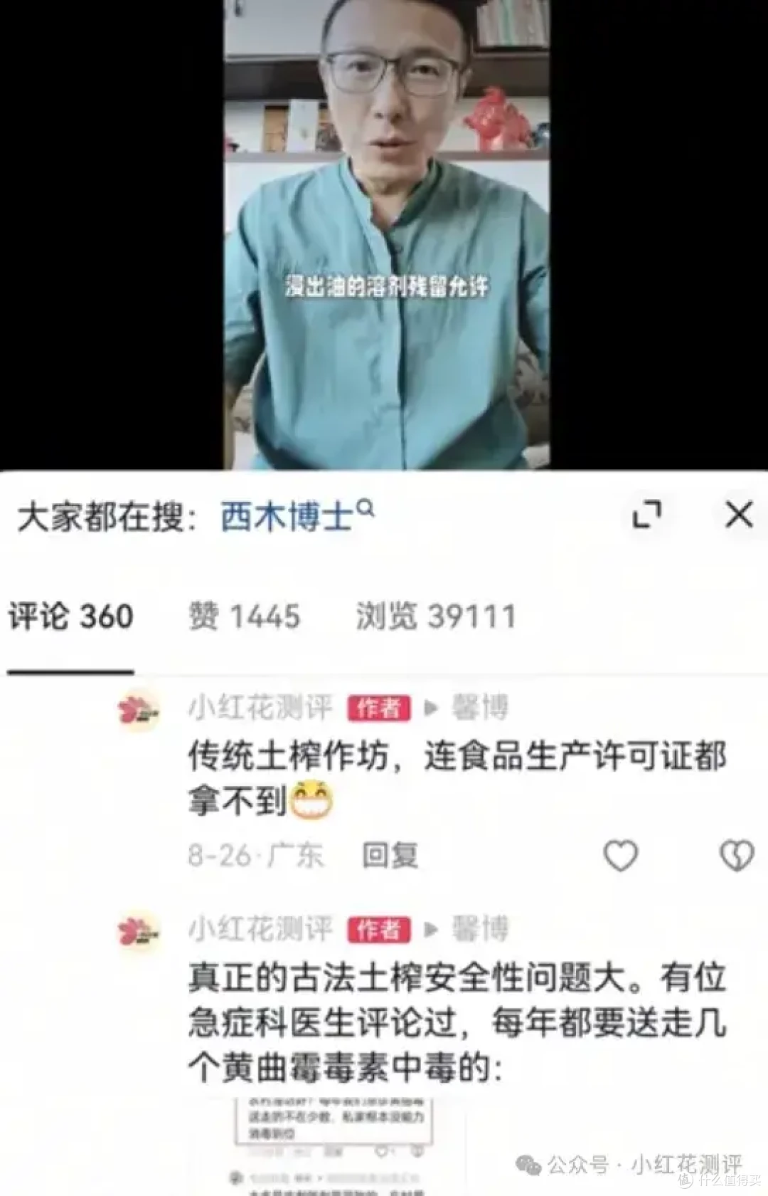 《小作坊登记证》听说过吗?国家不给土榨油发《食品生产许可证》