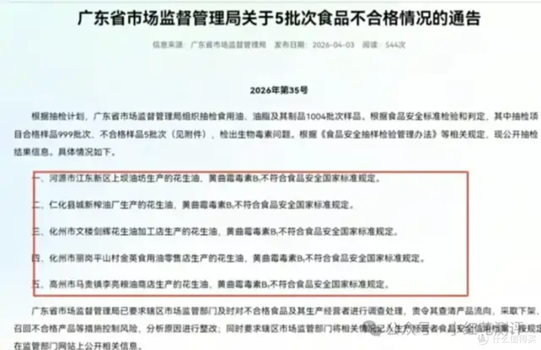 《小作坊登记证》听说过吗?国家不给土榨油发《食品生产许可证》