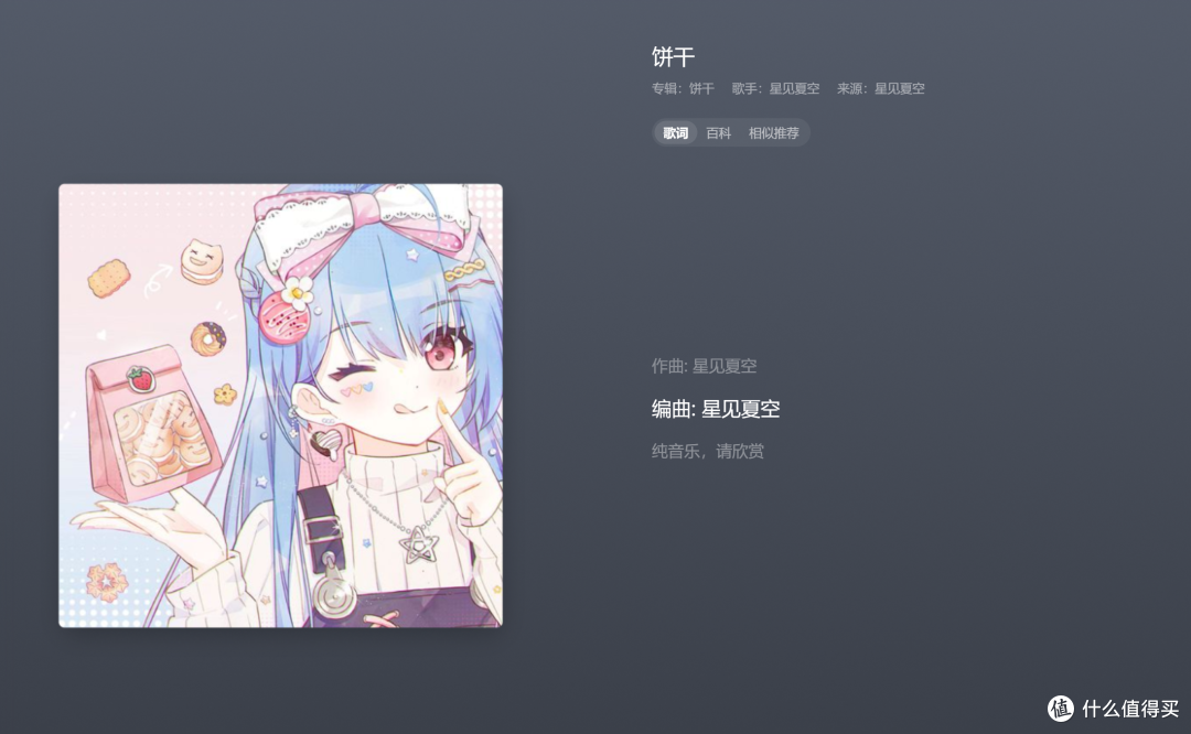 二刺螈TWS耳机星见夏空饼干,是不是也在卖包装?