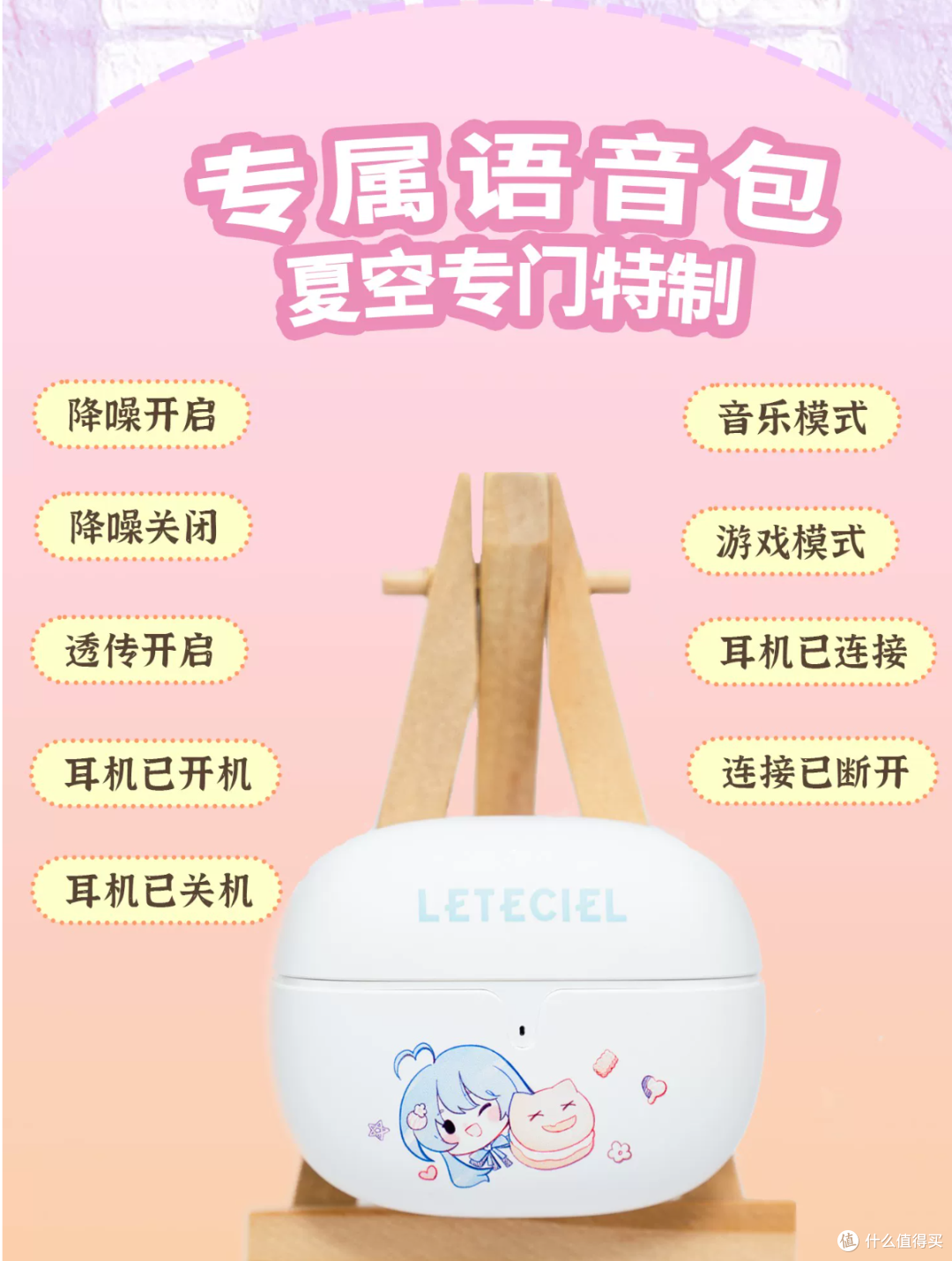 二刺螈TWS耳机星见夏空饼干,是不是也在卖包装?